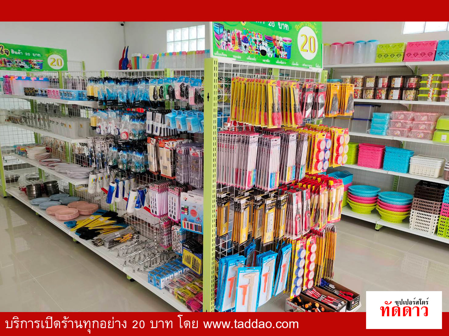 ร้านค้า Package M PRO - ภาพ 30